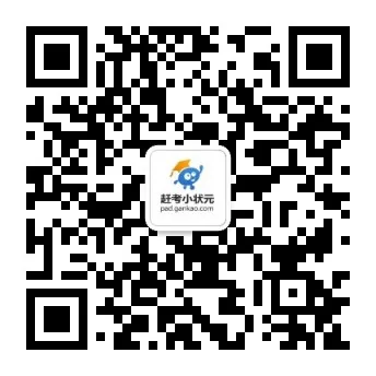 赶考小状元家长二维码