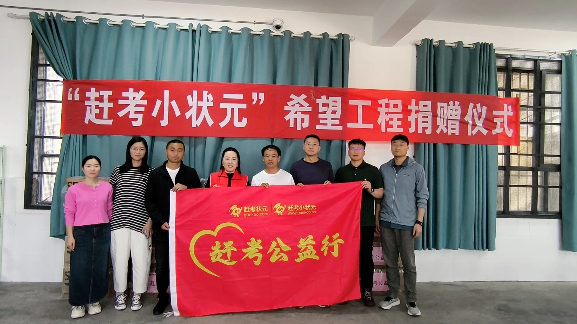 赶考公益行|情暖昭通·赶考小状元以教育之光点亮山区未来