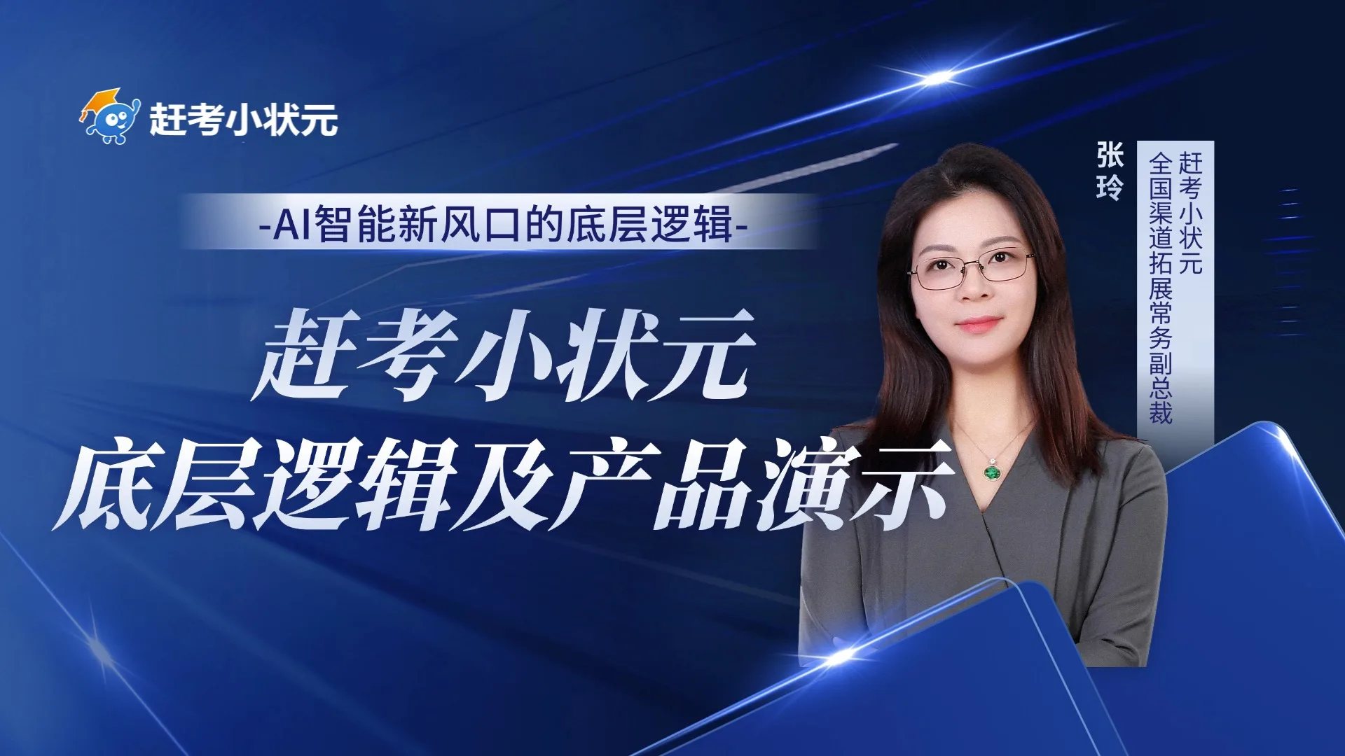 AI智能新风口的底层逻辑