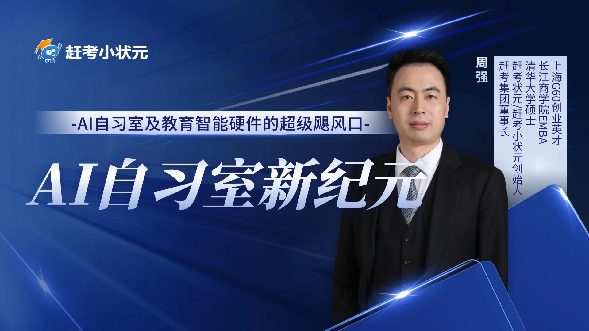 AI自习室核心理念