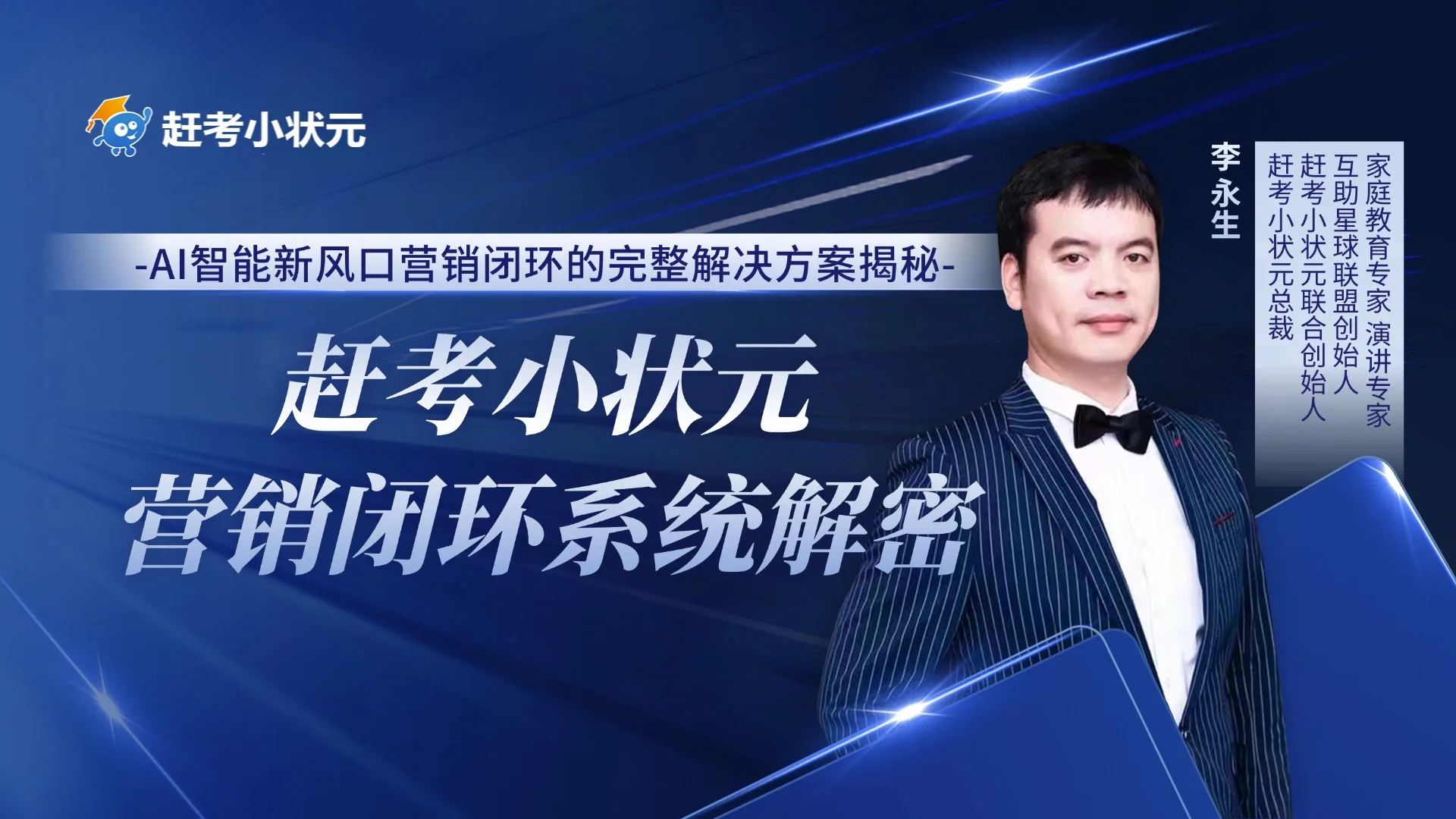 营销闭环系统解密